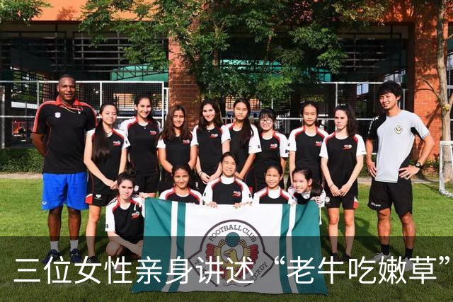 三位女性亲身讲述“老牛吃嫩草”：开心是真的，压力也是真的！
