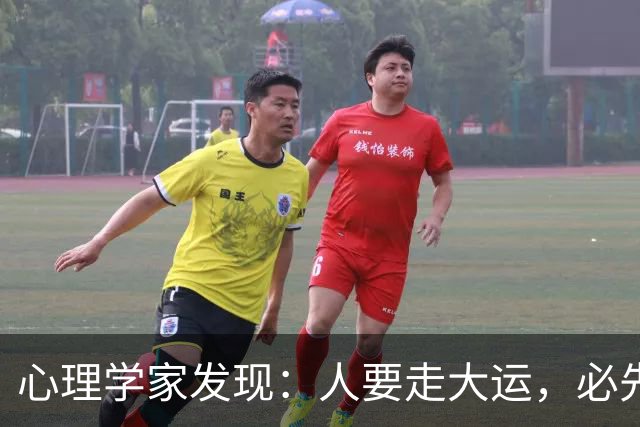 心理学家发现：人要走大运，必先“破相”，不是迷信，是顶级人生规律