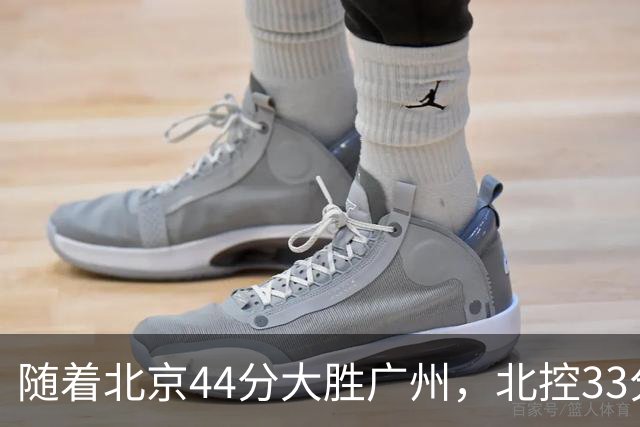 随着北京44分大胜广州，北控33分大胜深圳，辽宁11分战胜新疆，山西22分大胜江苏，排名再次大变，京辽前二，广东第七